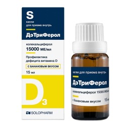 ДэТриФерол