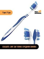 Зубная щетка