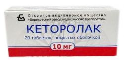 Кеторолак