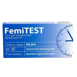 Тест для определения беременности Femitest Ультра ультрачувствительный 10мМЕ/мл тест-полоска 1 шт.