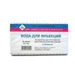 Вода для инъекций, р-ль д/приг. лек. форм д/ин. 2 мл №10