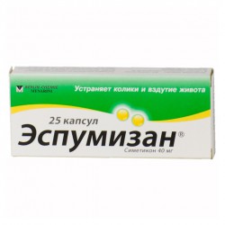 Эспумизан, капсулы 40 мг 25 шт