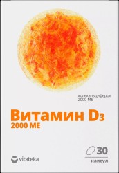 Витамин D3 2000 МЕ, Vitateka (Витатека) капс. 700 мг №30