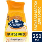 Бальзам-маска для волос, Сто рецептов красоты 250 мл Смузифрукт манго и кокос